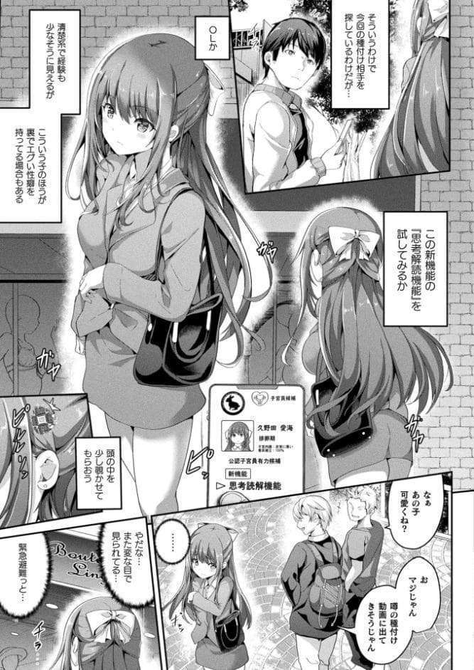 コミックアンリアル Vol.120