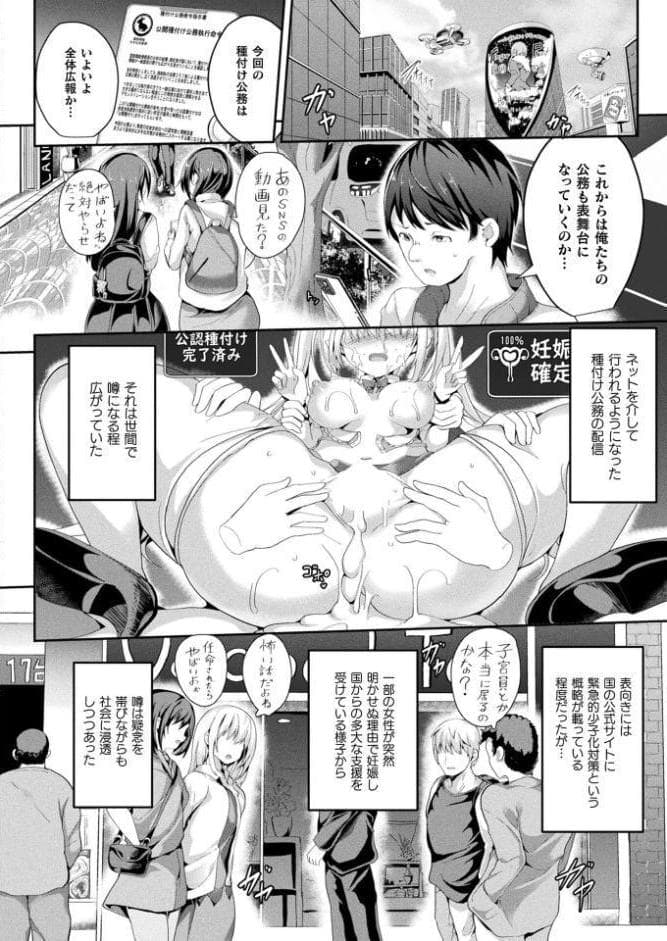 コミックアンリアル Vol.120