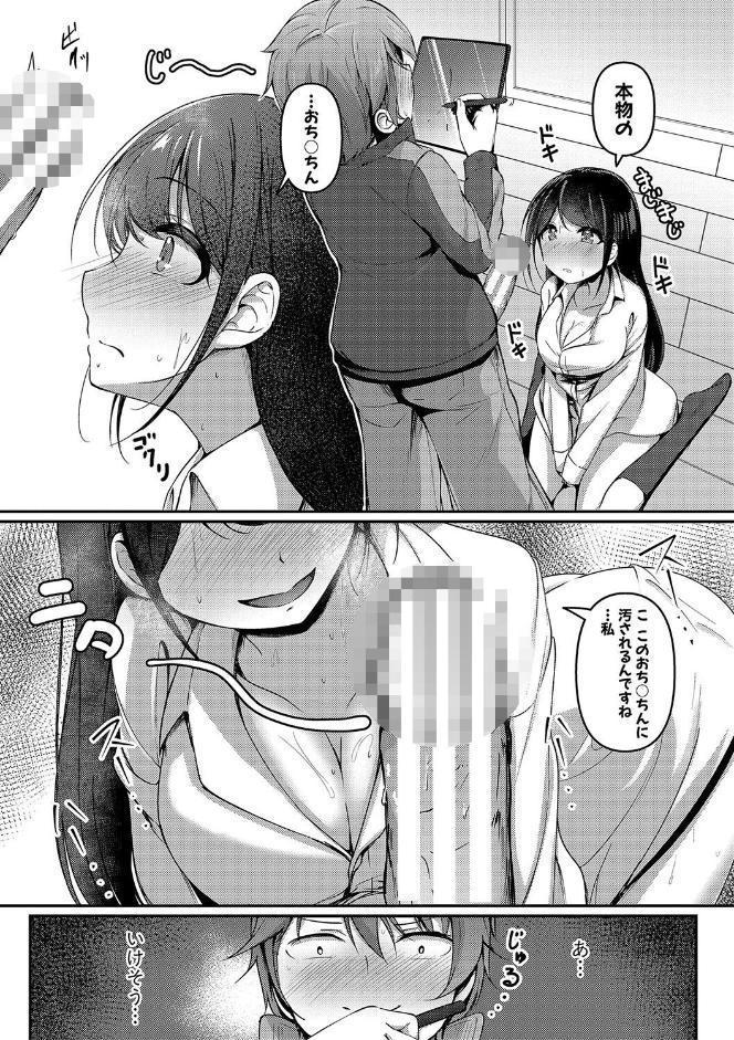 実の妹が俺に冷たいので、妹の友達に生中出ししちゃいました【電子版特典付き】【通常版】