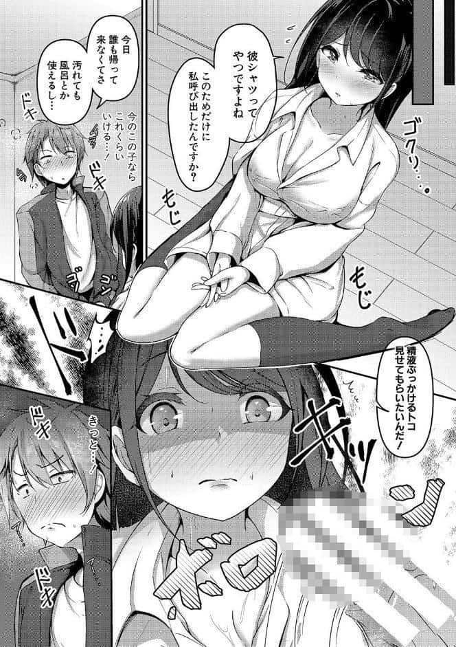 実の妹が俺に冷たいので、妹の友達に生中出ししちゃいました【電子版特典付き】【通常版】