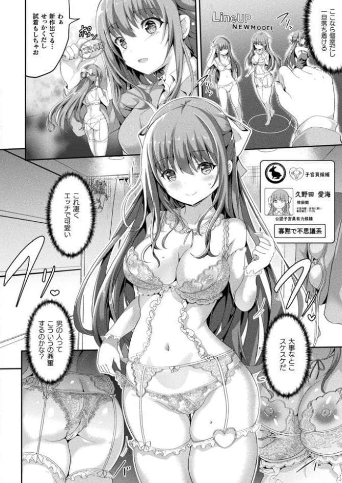 コミックアンリアル Vol.120