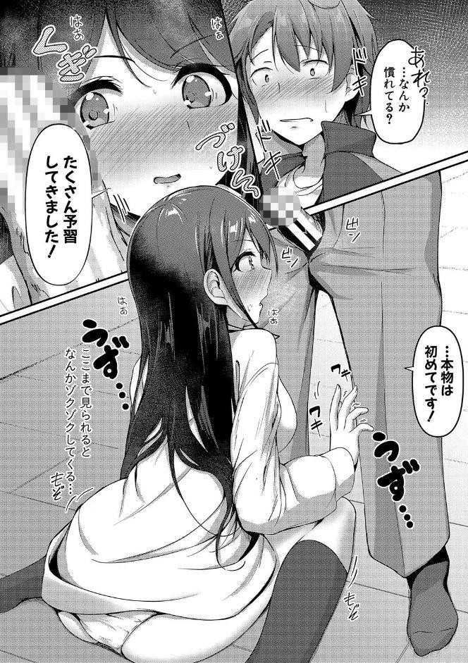 実の妹が俺に冷たいので、妹の友達に生中出ししちゃいました【電子版特典付き】【通常版】