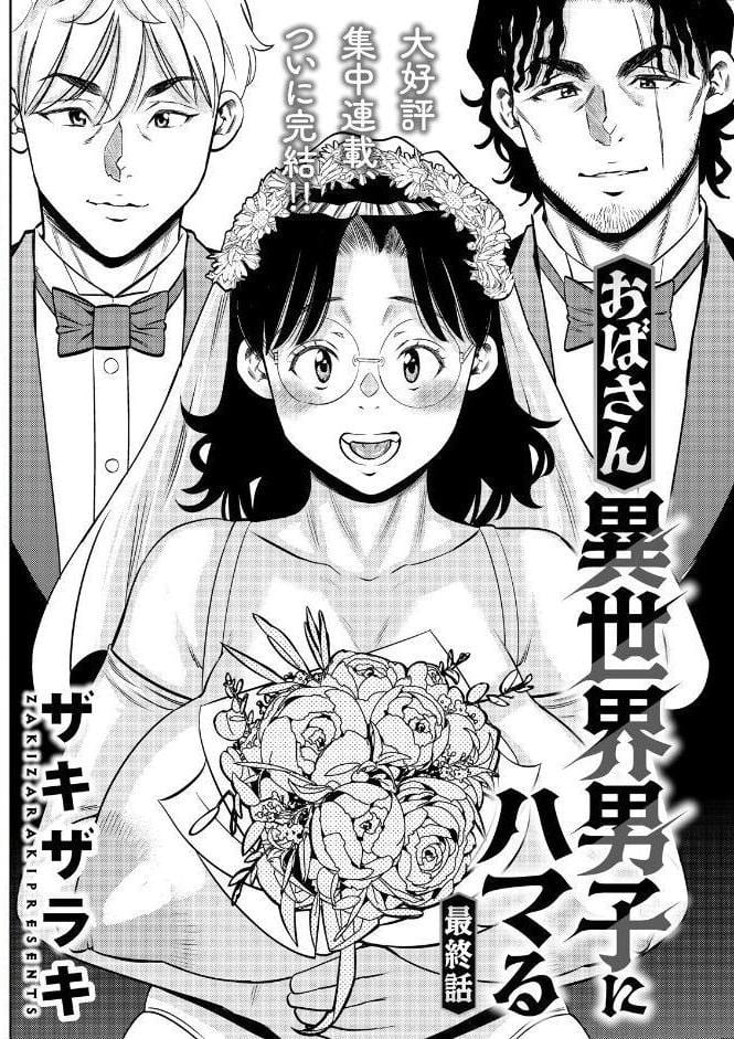 アクションピザッツ2026年5月号