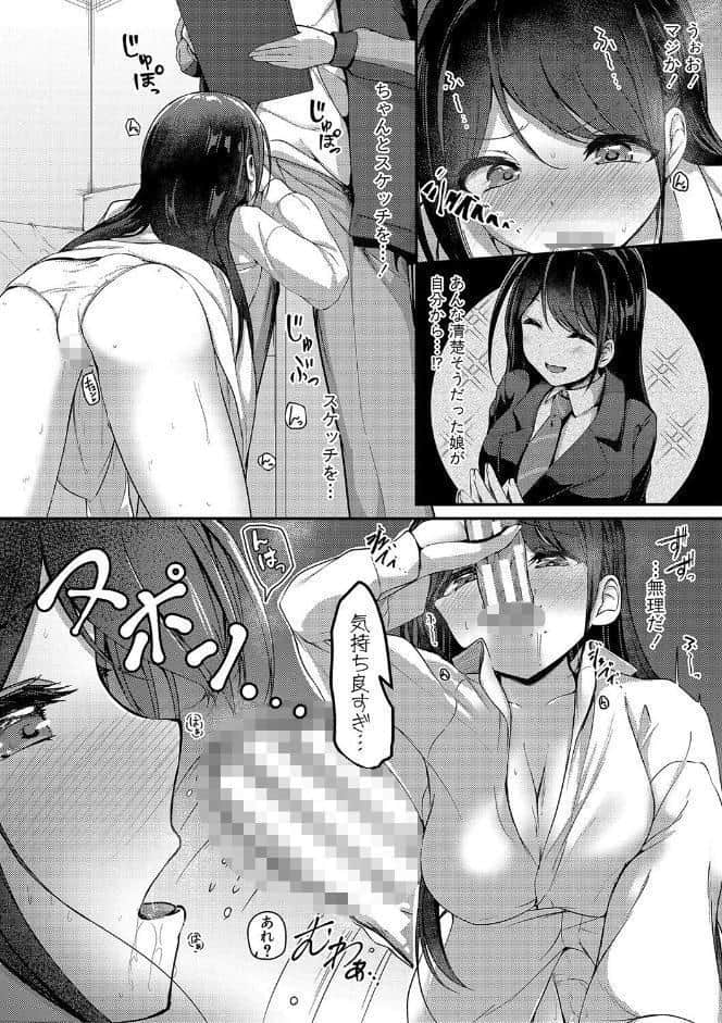 実の妹が俺に冷たいので、妹の友達に生中出ししちゃいました【電子版特典付き】【通常版】