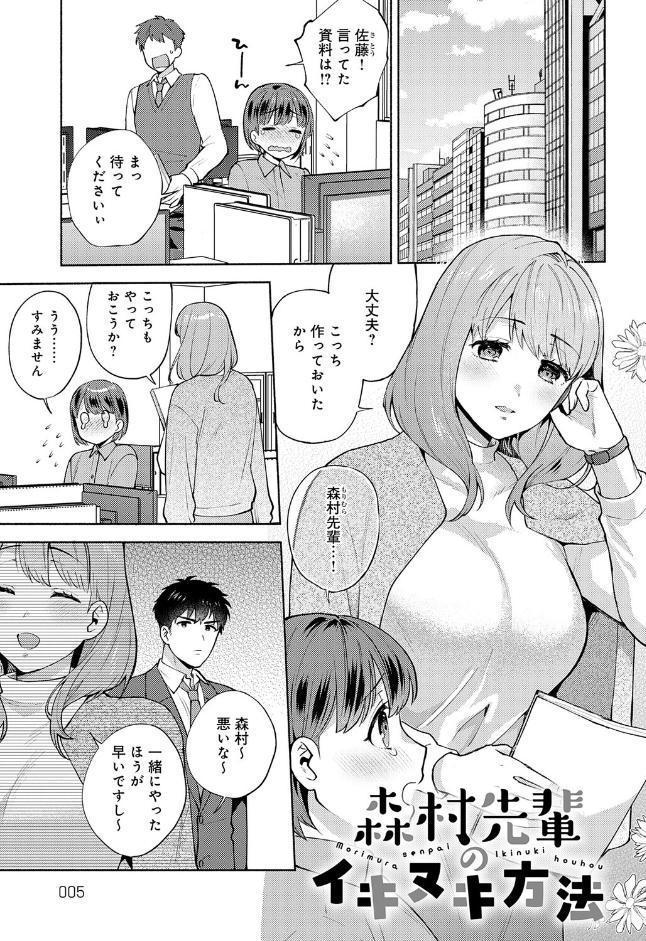 会社の同僚（ひと）と…シちゃいました。【デジタル特装版】
