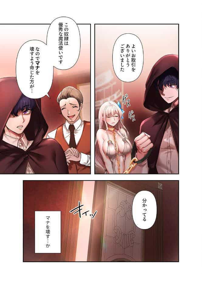 没落令嬢ですが、あなたにご奉仕させてください！【デジタル特装版】【FANZA限定版】1