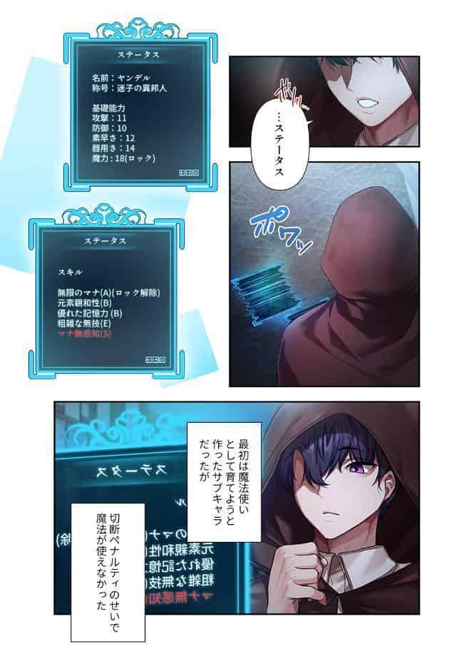 没落令嬢ですが、あなたにご奉仕させてください！【デジタル特装版】【FANZA限定版】1