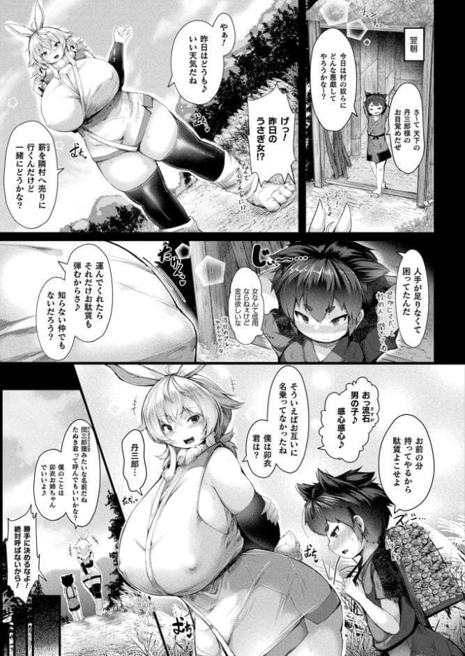コミックアンリアル Vol.120