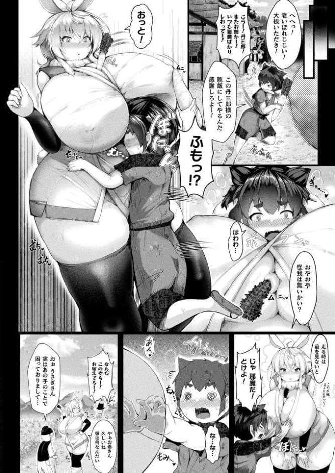 コミックアンリアル Vol.120