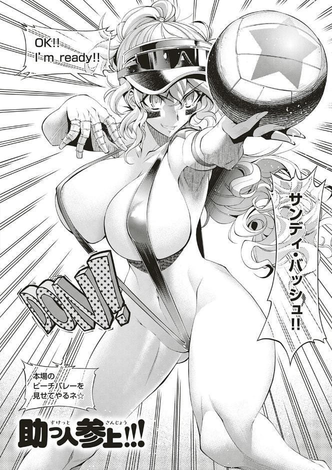 助っ人参上！！ 【デジタル特装版】