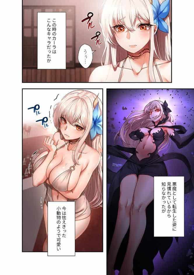 没落令嬢ですが、あなたにご奉仕させてください！【デジタル特装版】【FANZA限定版】1
