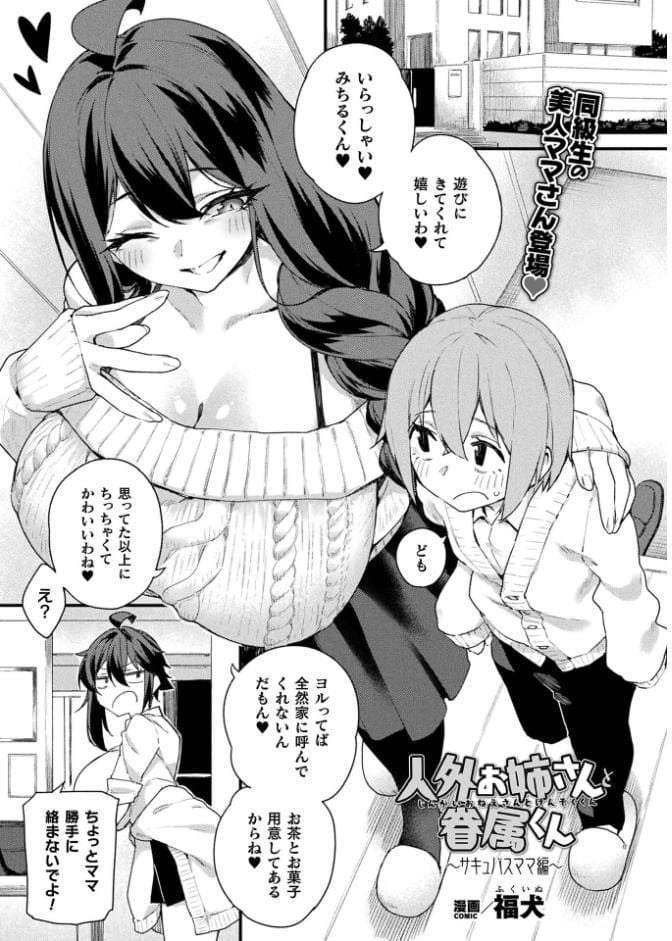 コミックアンリアル Vol.120