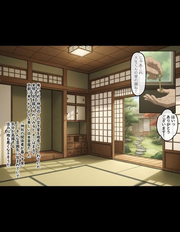 孕ませ島1〜離島の神社に呼ばれた俺が、島の未来のために子種を注ぎ続ける話〜 モザイク版