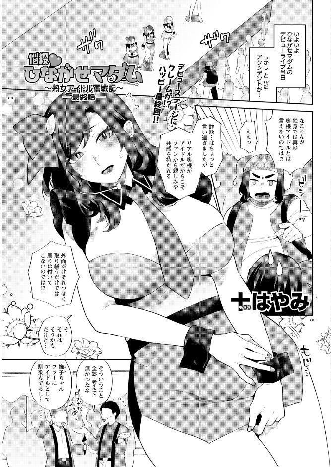 アクションピザッツ2026年5月号
