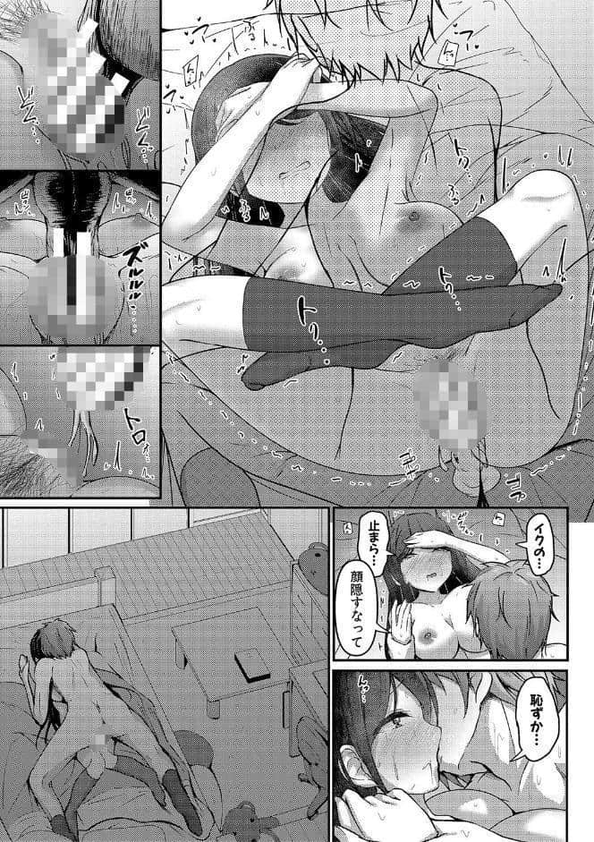 実の妹が俺に冷たいので、妹の友達に生中出ししちゃいました【電子版特典付き】【通常版】