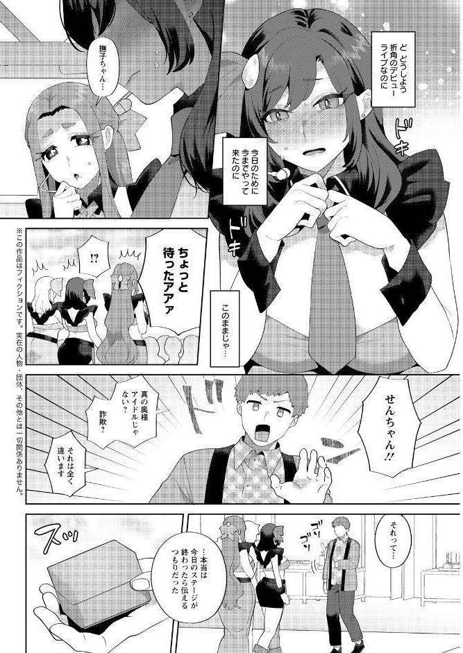 アクションピザッツ2026年5月号