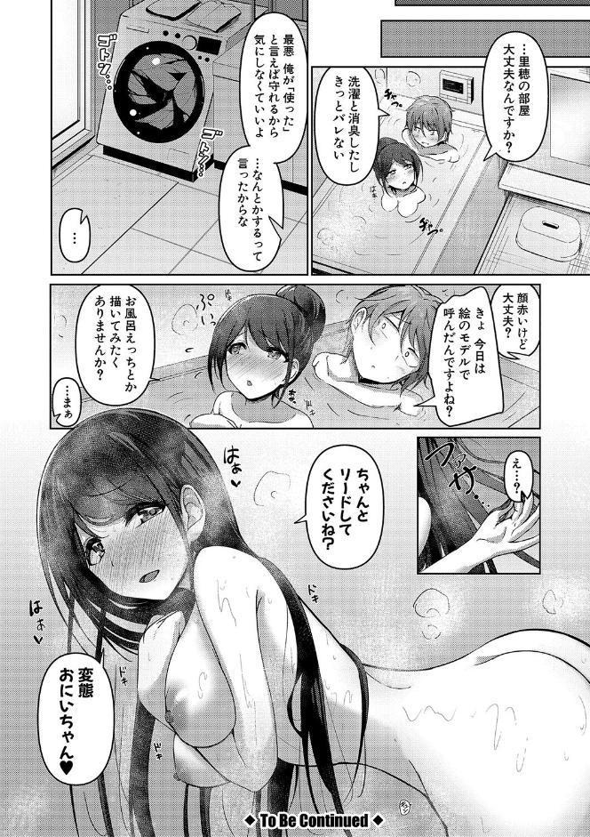 実の妹が俺に冷たいので、妹の友達に生中出ししちゃいました【電子版特典付き】【通常版】