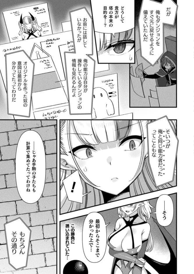 コミックアンリアル Vol.120