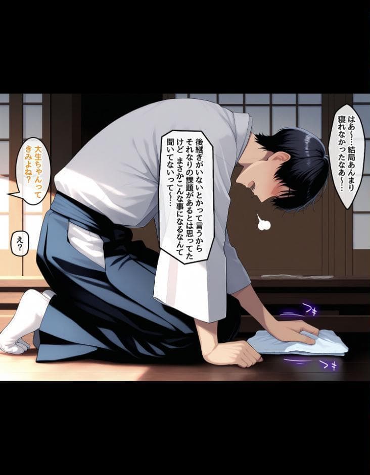 孕ませ島1〜離島の神社に呼ばれた俺が、島の未来のために子種を注ぎ続ける話〜 モザイク版