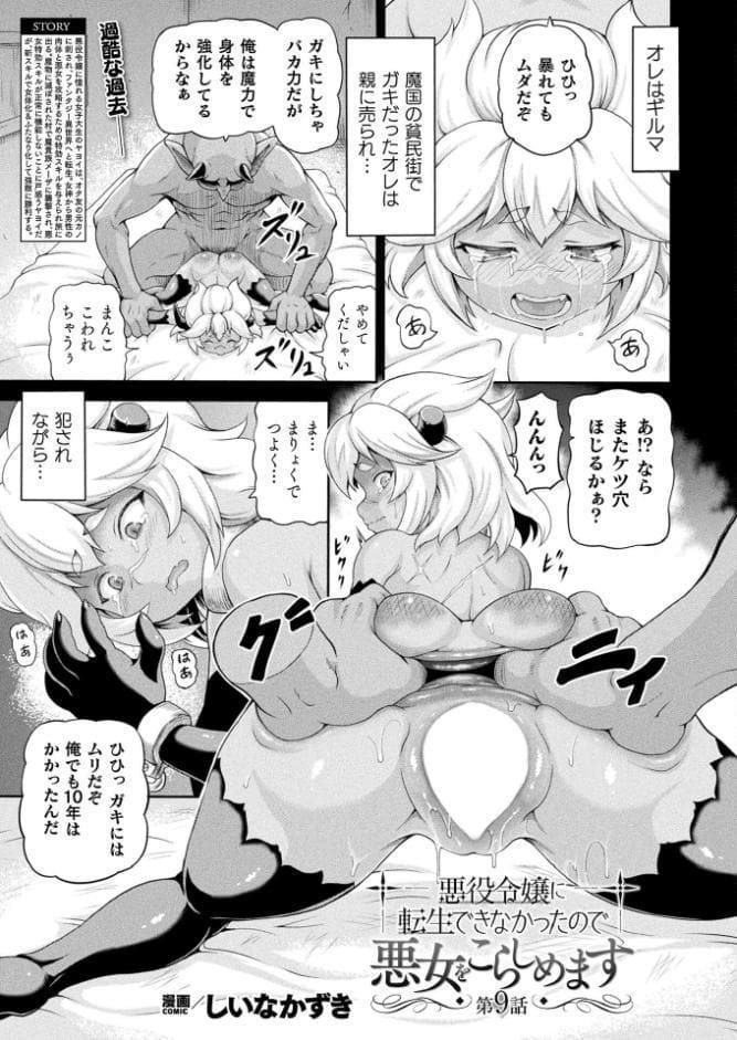 コミックアンリアル Vol.120