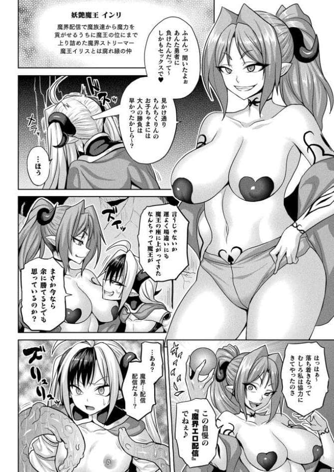 コミックアンリアル Vol.120