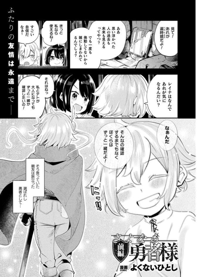 コミックアンリアル Vol.120
