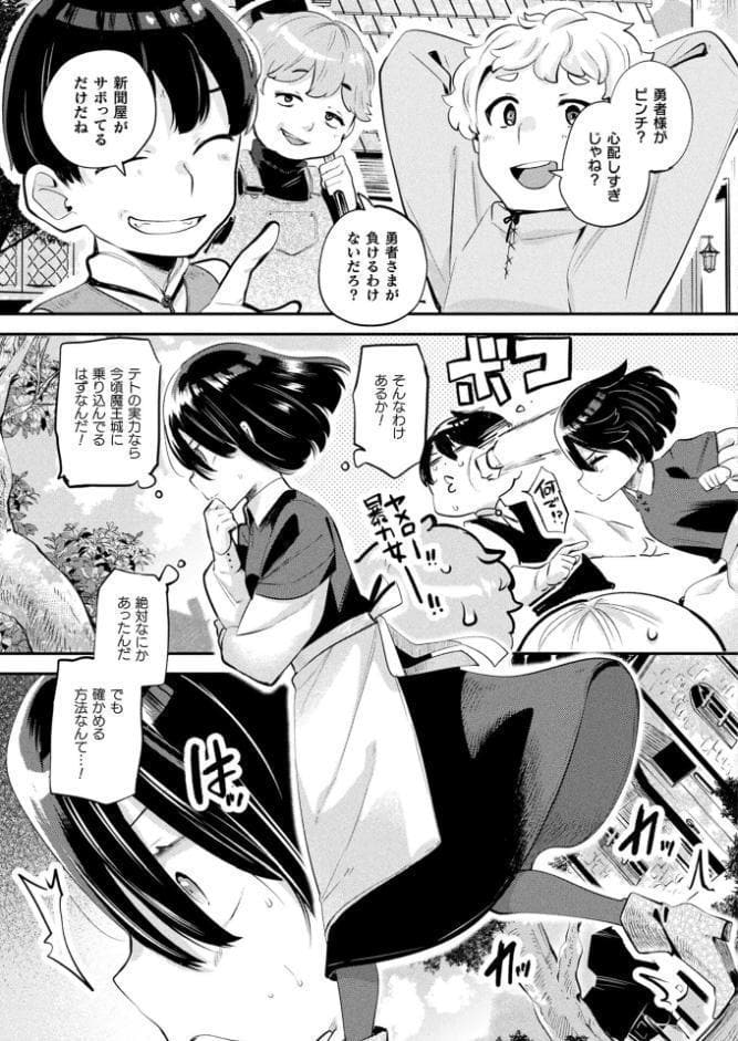 コミックアンリアル Vol.120