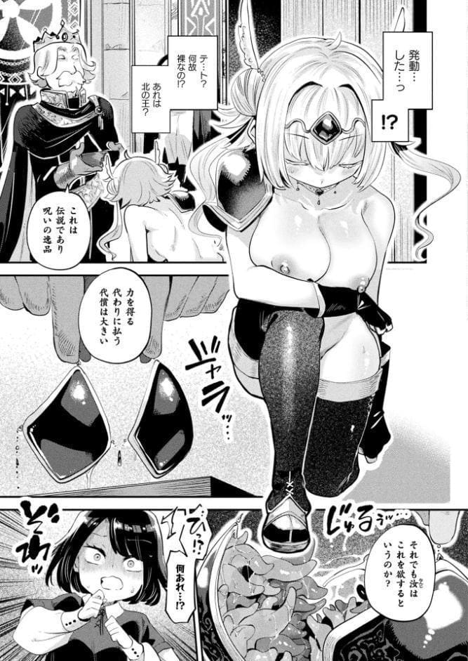 コミックアンリアル Vol.120