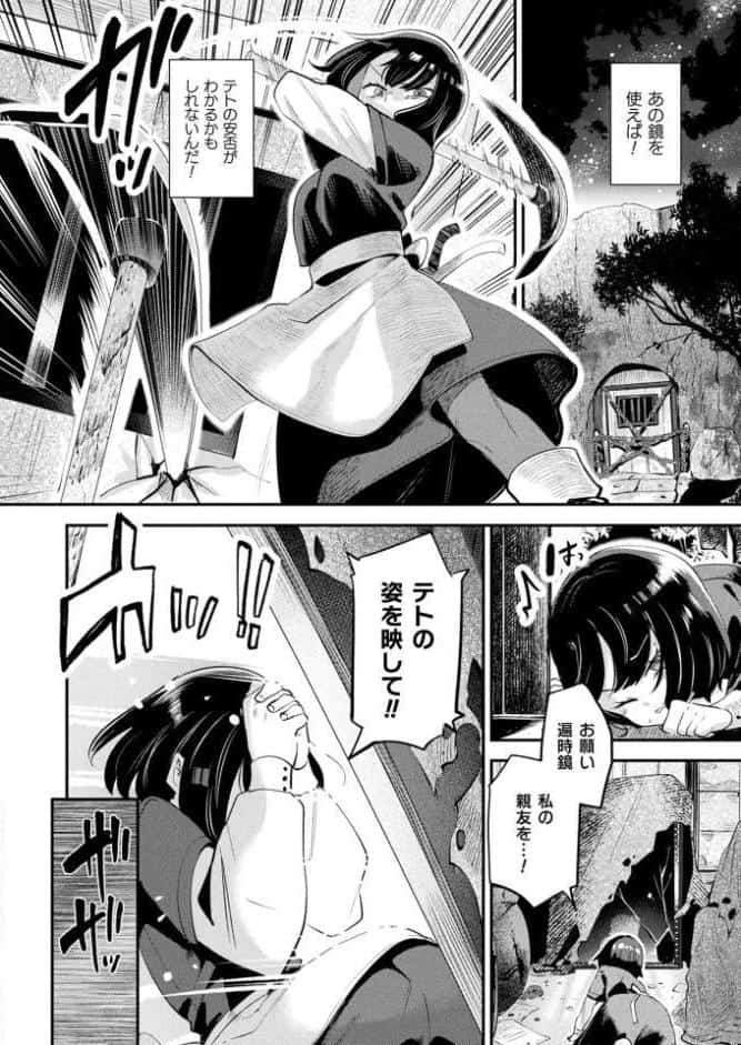 コミックアンリアル Vol.120