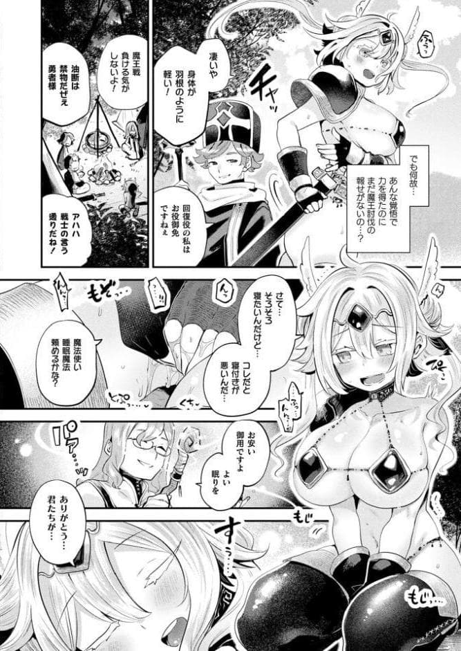 コミックアンリアル Vol.120