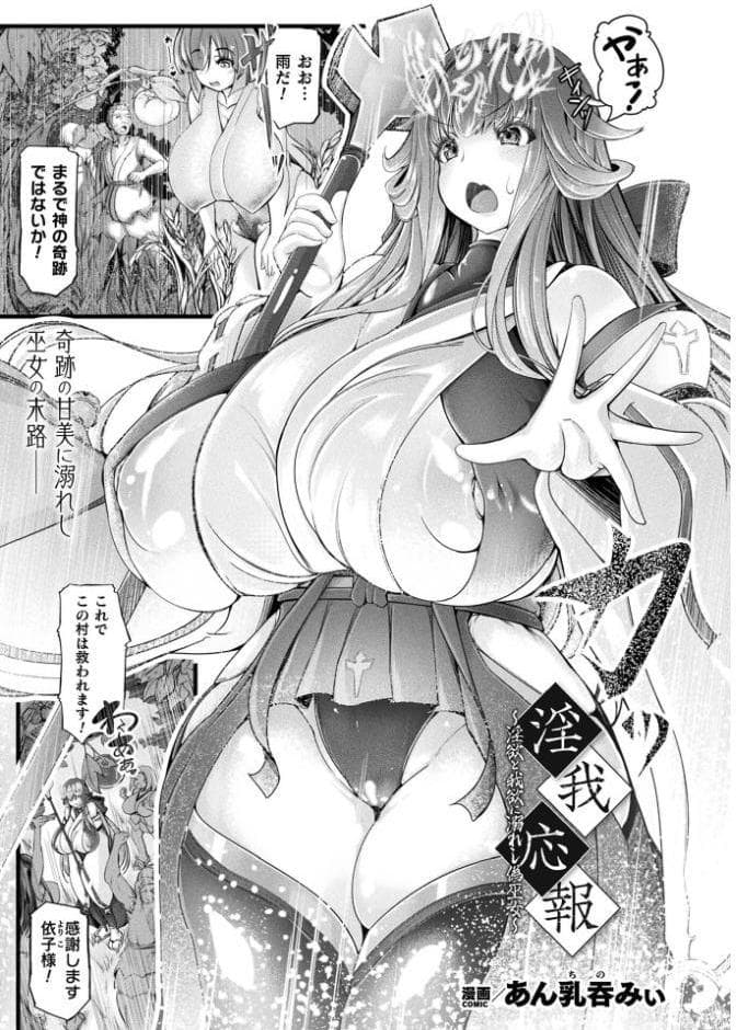 コミックアンリアル Vol.120