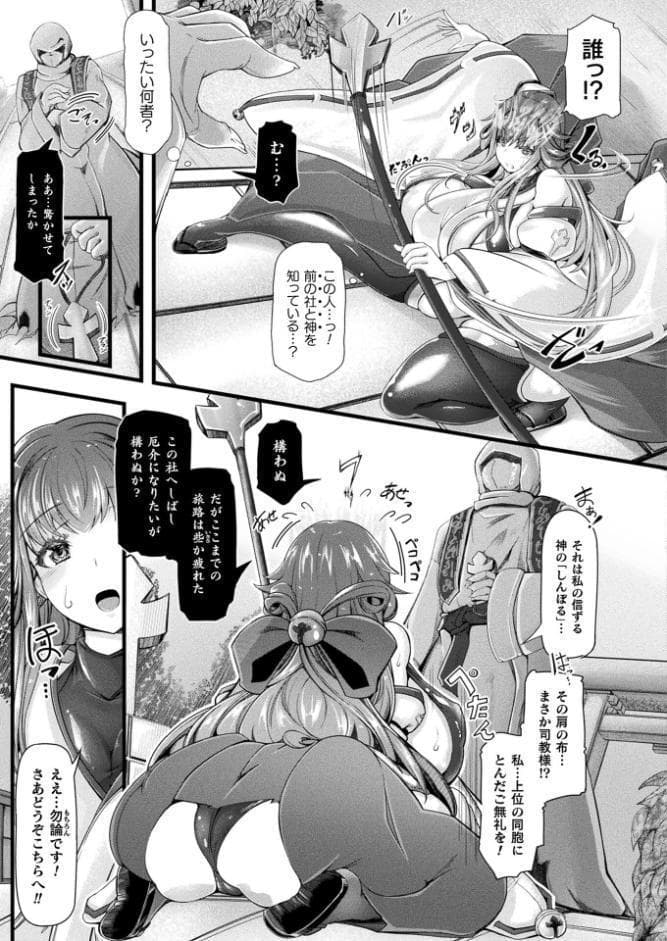 コミックアンリアル Vol.120