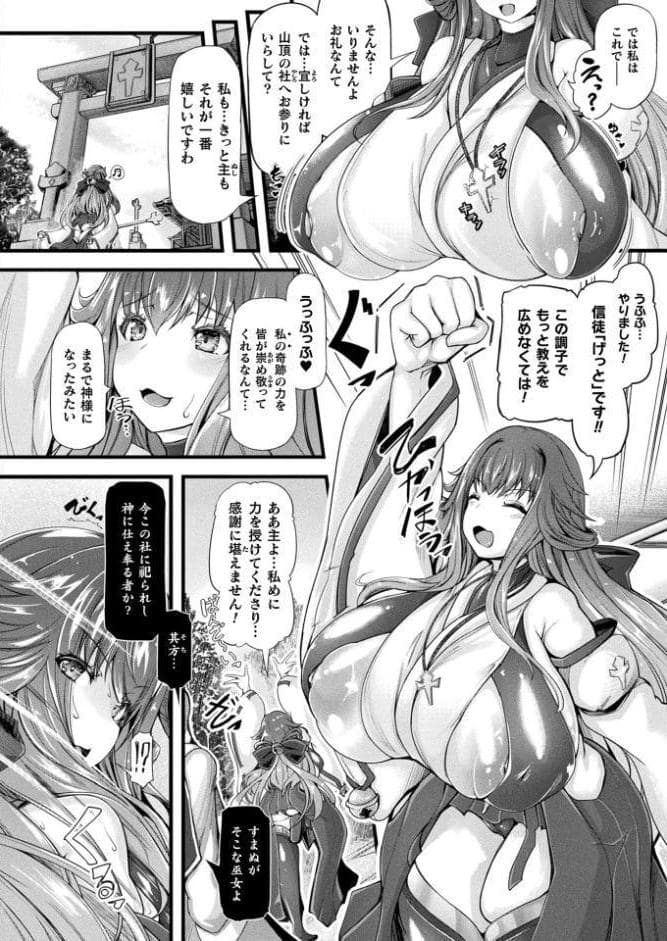 コミックアンリアル Vol.120
