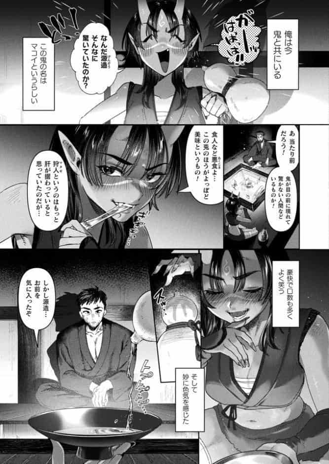 コミックアンリアル Vol.120