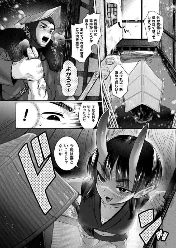 コミックアンリアル Vol.120