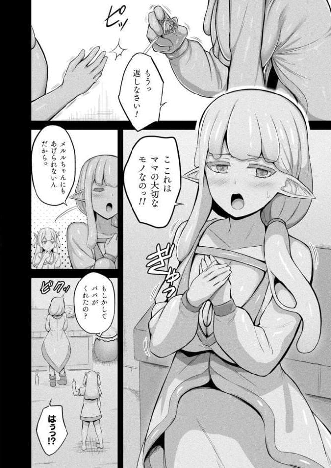 コミックアンリアル Vol.120