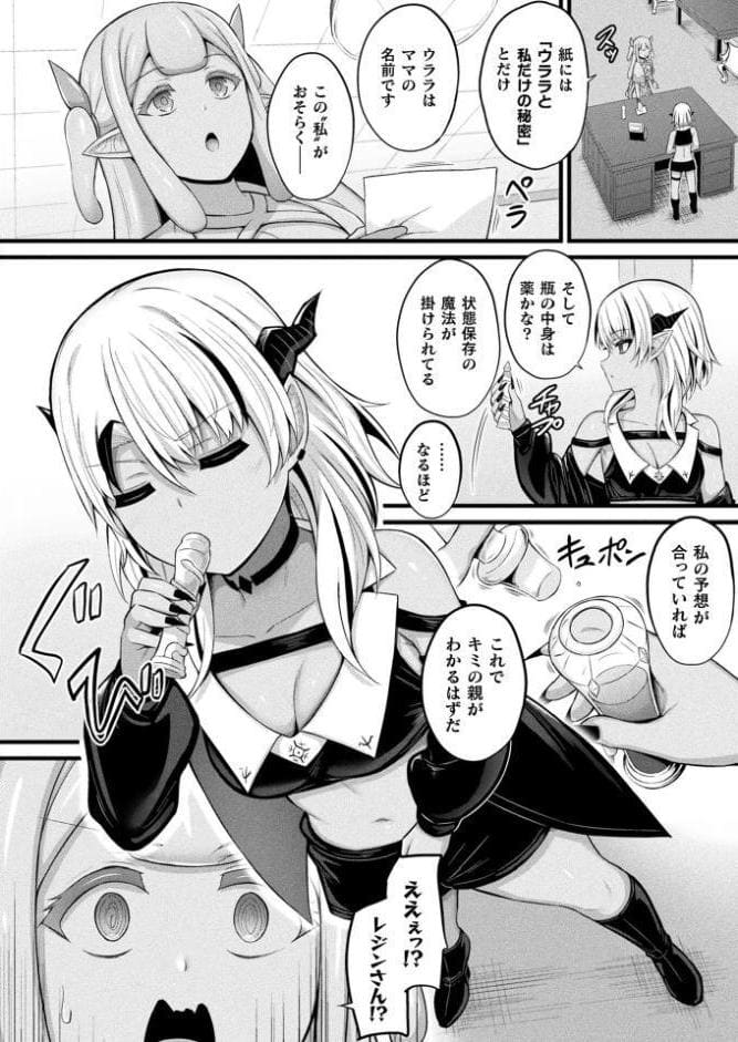 コミックアンリアル Vol.120