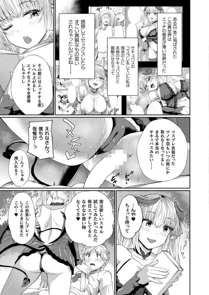 コミックアンリアル Vol.120