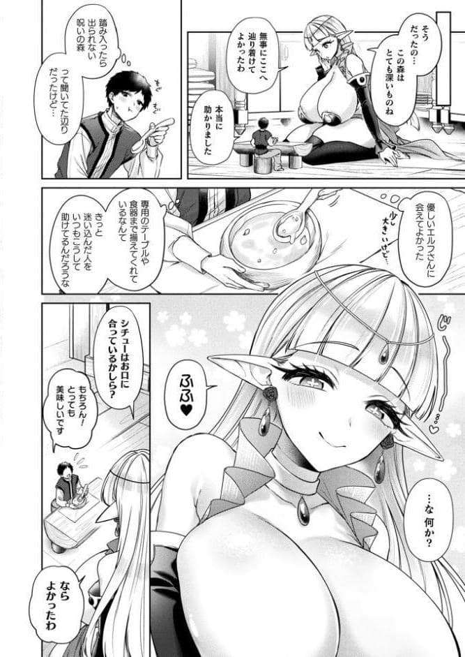 コミックアンリアル Vol.120