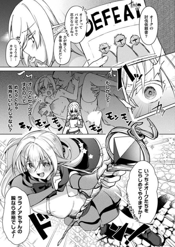 コミックアンリアル Vol.120