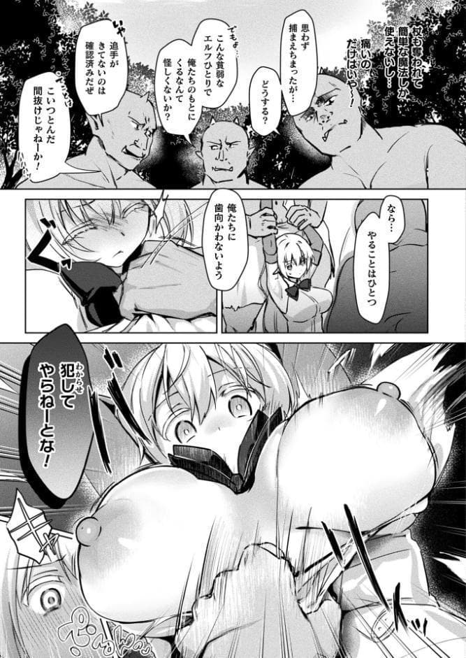 コミックアンリアル Vol.120