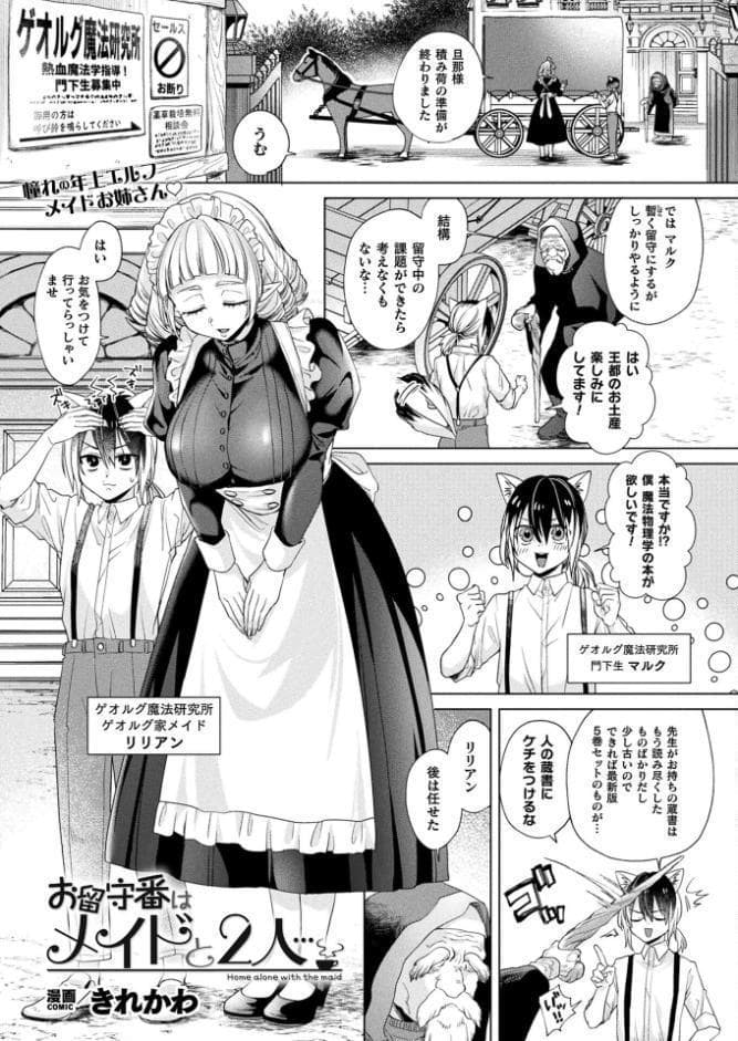 コミックアンリアル Vol.120