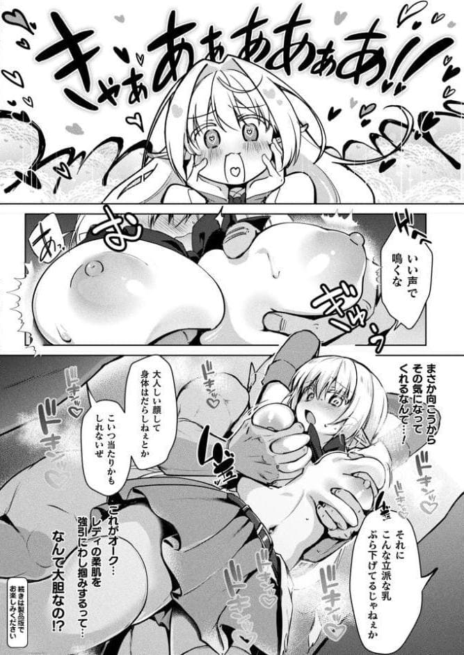 コミックアンリアル Vol.120