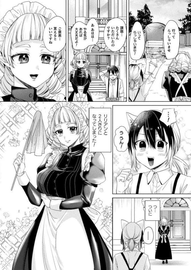 コミックアンリアル Vol.120