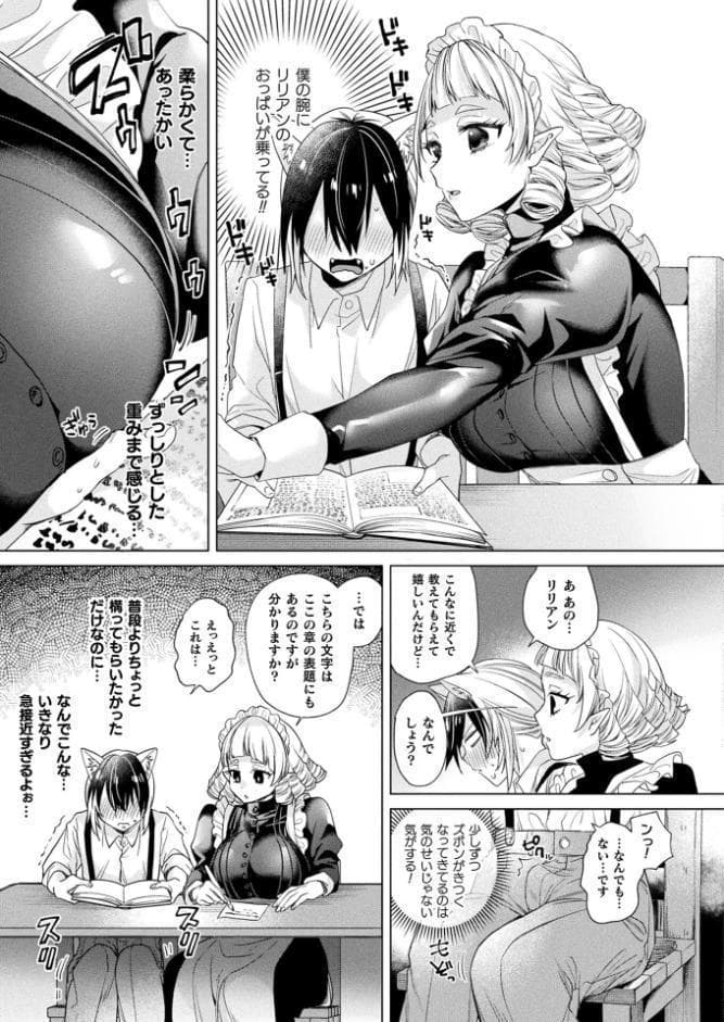 コミックアンリアル Vol.120