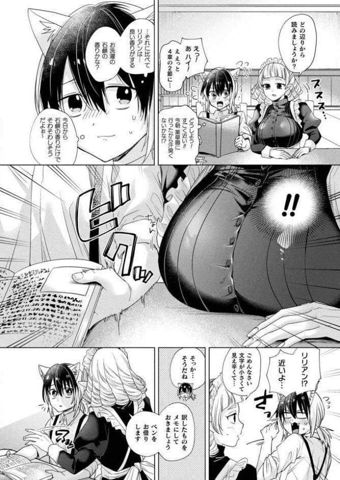 コミックアンリアル Vol.120