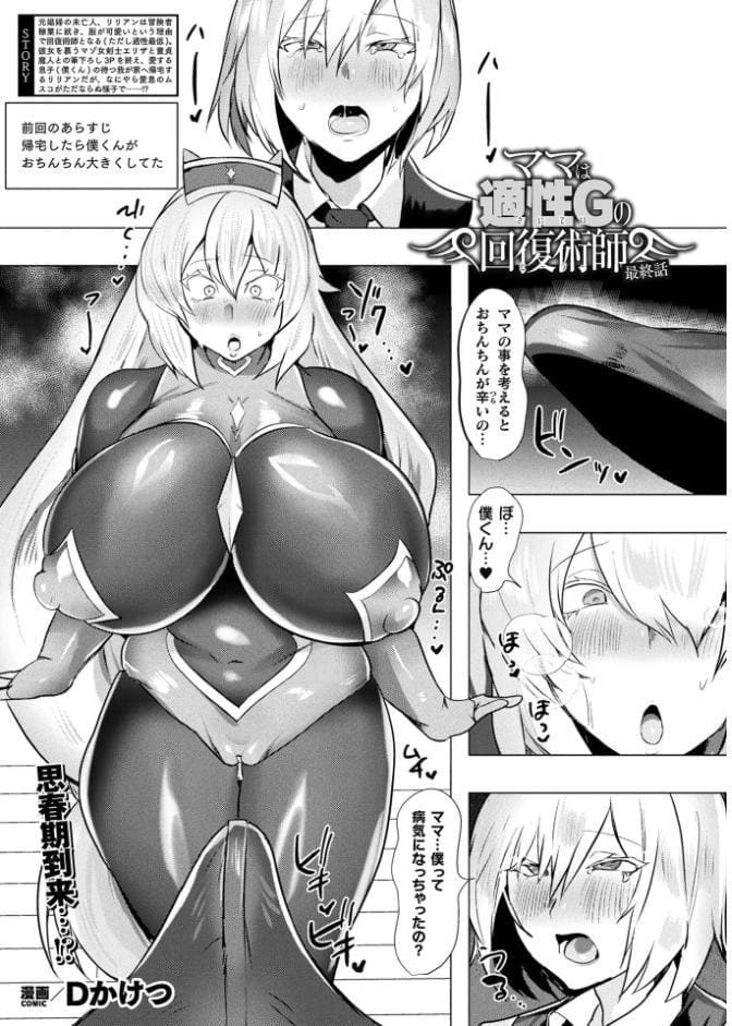 コミックアンリアル Vol.120