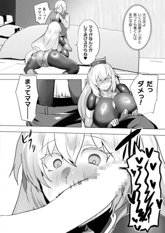 コミックアンリアル Vol.120