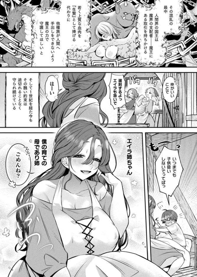 コミックアンリアル Vol.120