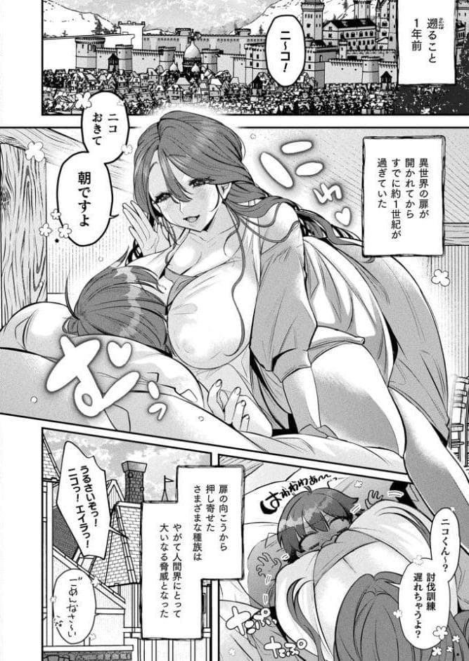 コミックアンリアル Vol.120